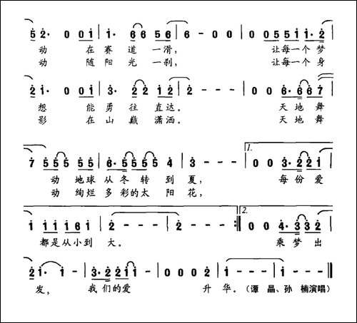 冰雪舞动
