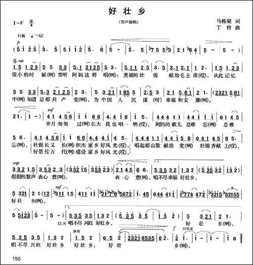 好壮乡