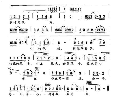 再寻一首《渔光曲》