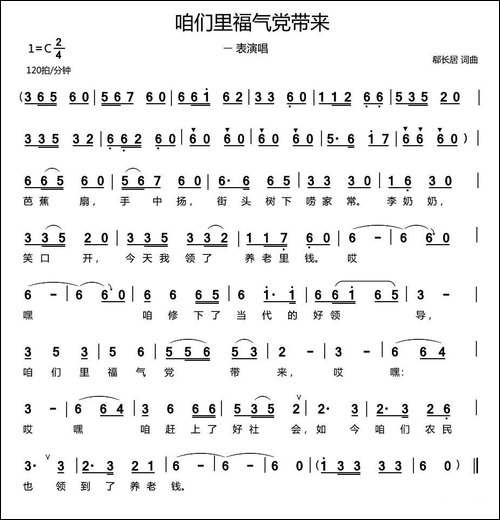 咱们里福气党带来