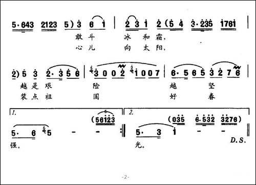 我家就在红岩旁