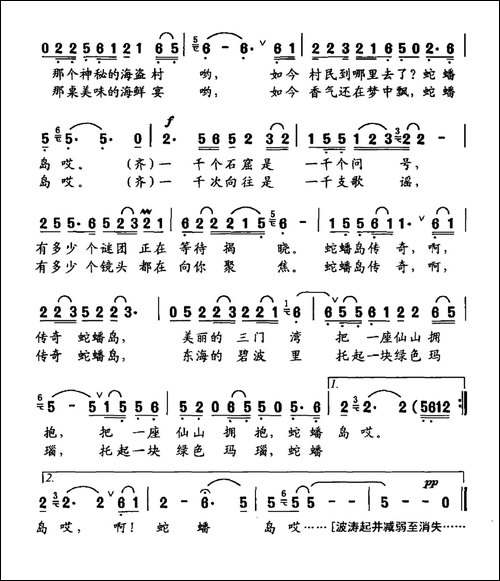 传奇蛇蟠岛