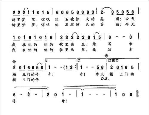 三门传奇