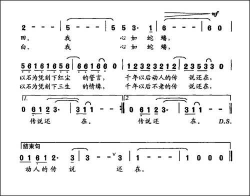 石窗传说