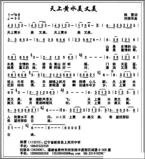 天上黄水黄又黄-又名：天上黄水美又美