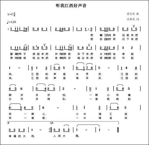 听我江西好声音