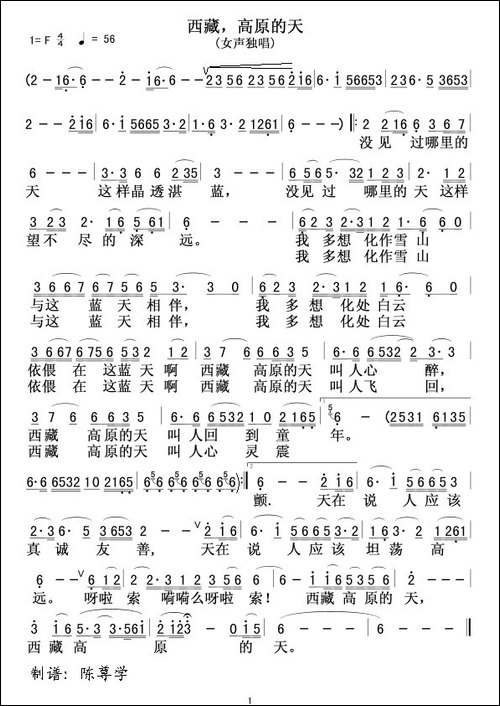 西藏，高原的天