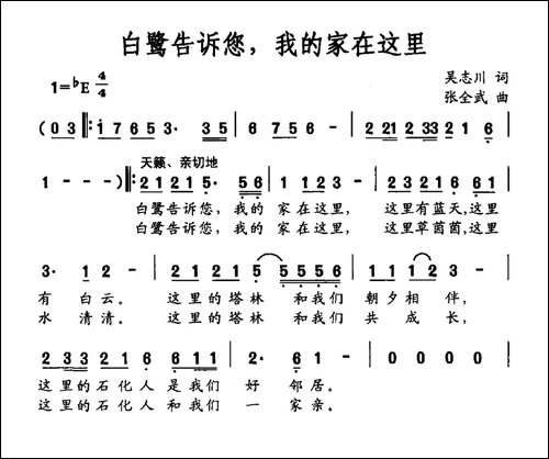 白鹭告诉您，我的家在这里