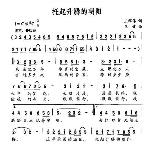 托起升腾的朝阳
