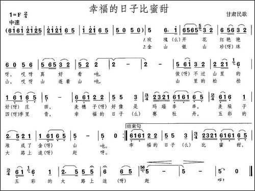 幸福的日子比蜜甜