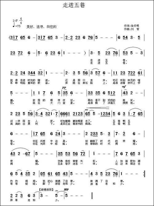 走进五巷