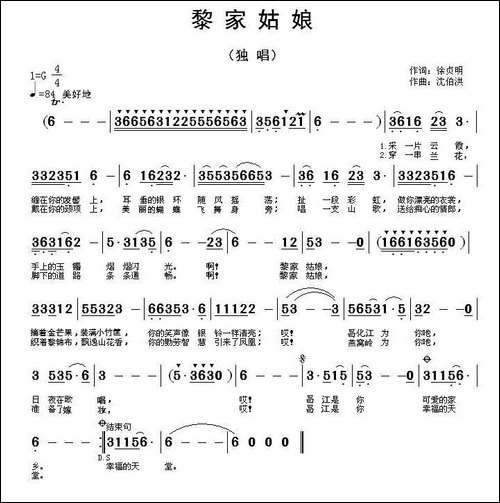 黎家姑娘
