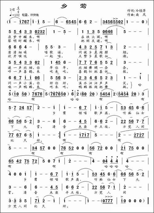 乡莺