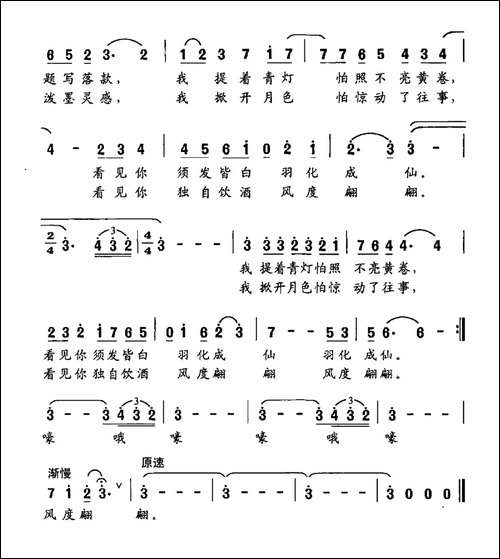 江山如画-杜建军词-孙一鸣曲