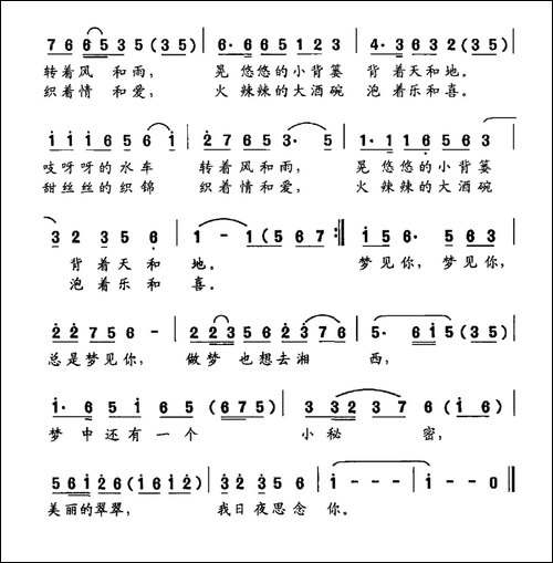 做梦也想去湘西-金沙词-龚耀年曲
