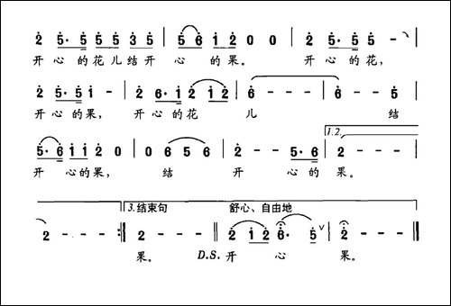 开心果-张文鸣词-李家全曲