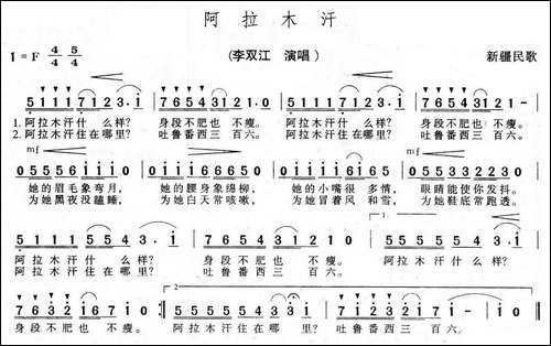 阿拉木汗-王洛宾编词曲版、5个版本