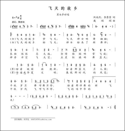 飞天的故乡
