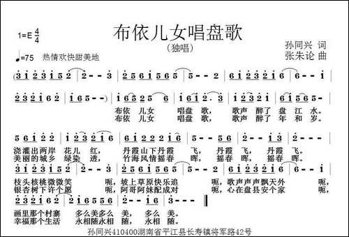 布依儿女唱盘歌