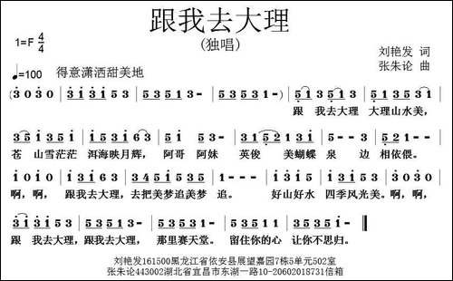 跟我去大理