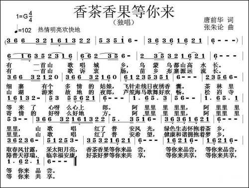 香茶香果等你来