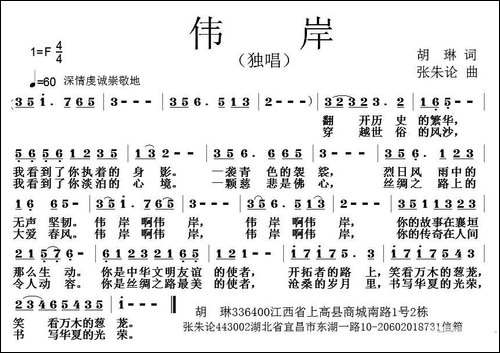 伟岸