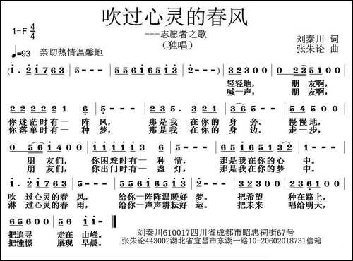 吹过心灵的春风