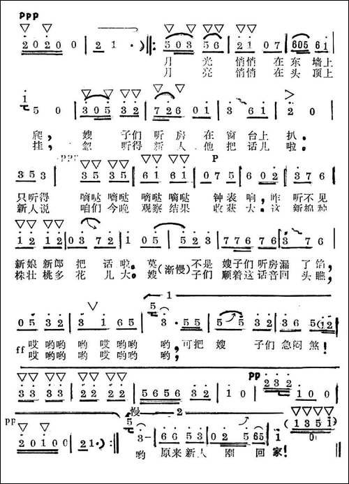 听房-张宾普-一丁词-一丁曲