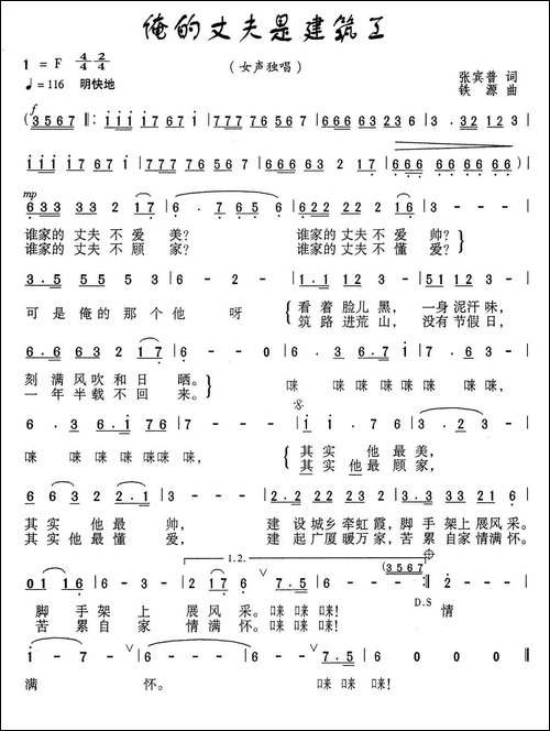 俺的丈夫是建筑工
