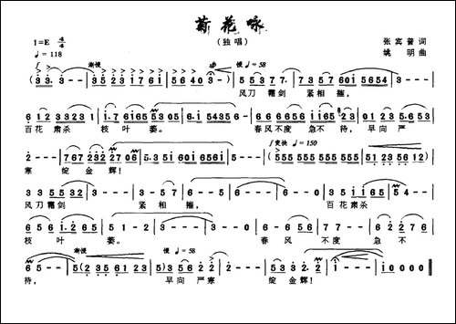 菊花咏