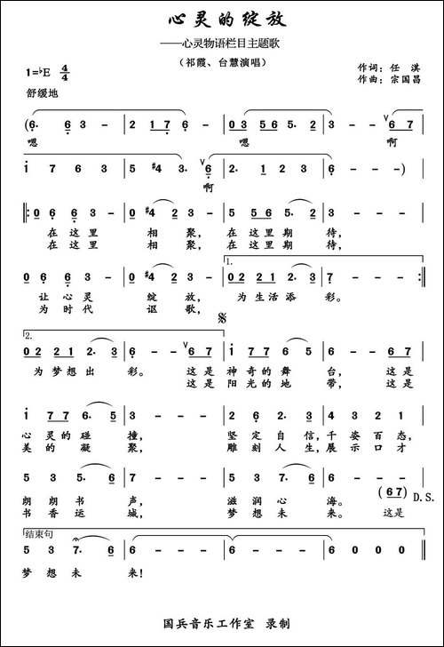 心灵的绽放