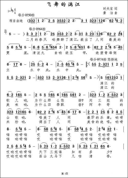 飞舞的漓江