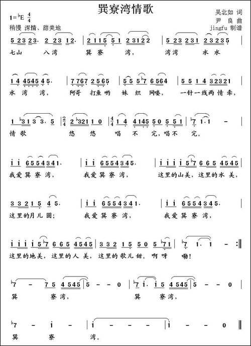 巽寮湾情歌