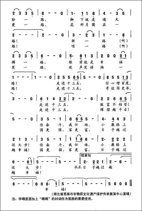 走进十三五