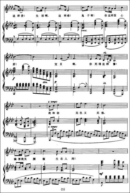 黄河怨-《黄河》大合唱选曲、正谱