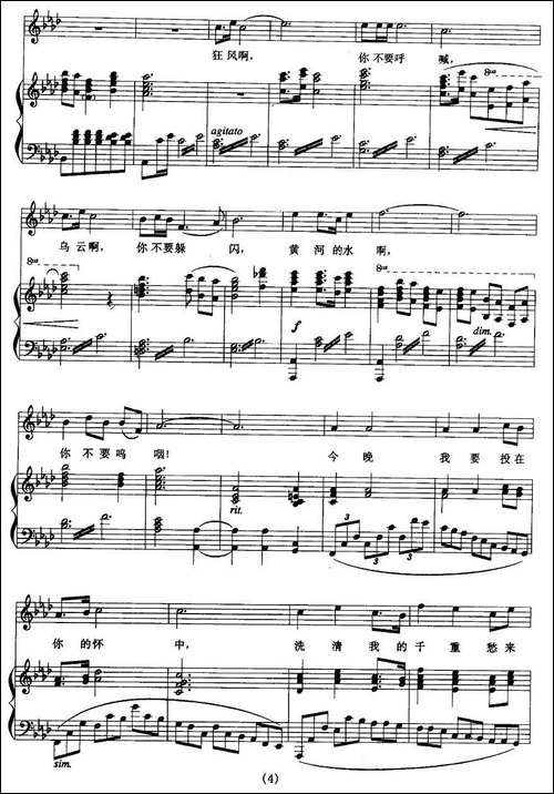 黄河怨-《黄河》大合唱选曲、正谱