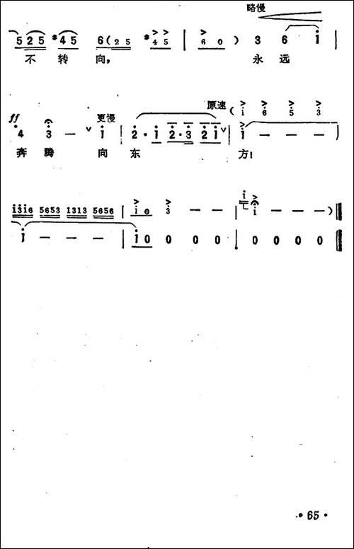 红河水奔腾向东方