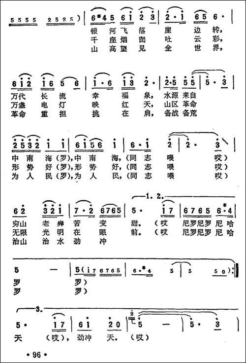 我爱山区山连山