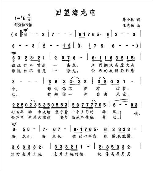 回望海龙屯