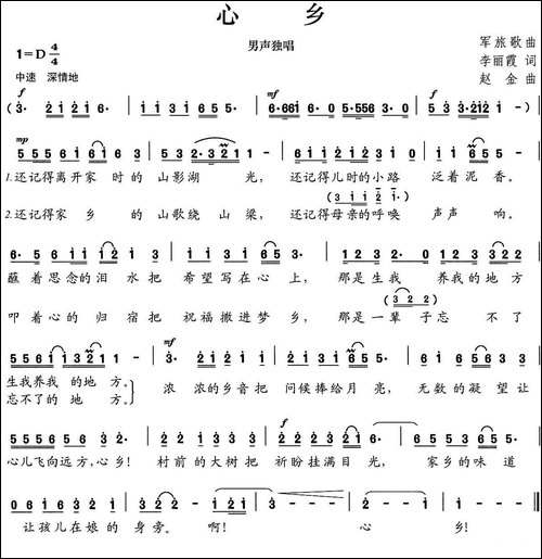 心乡