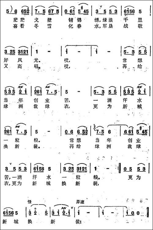 石河子好地方-