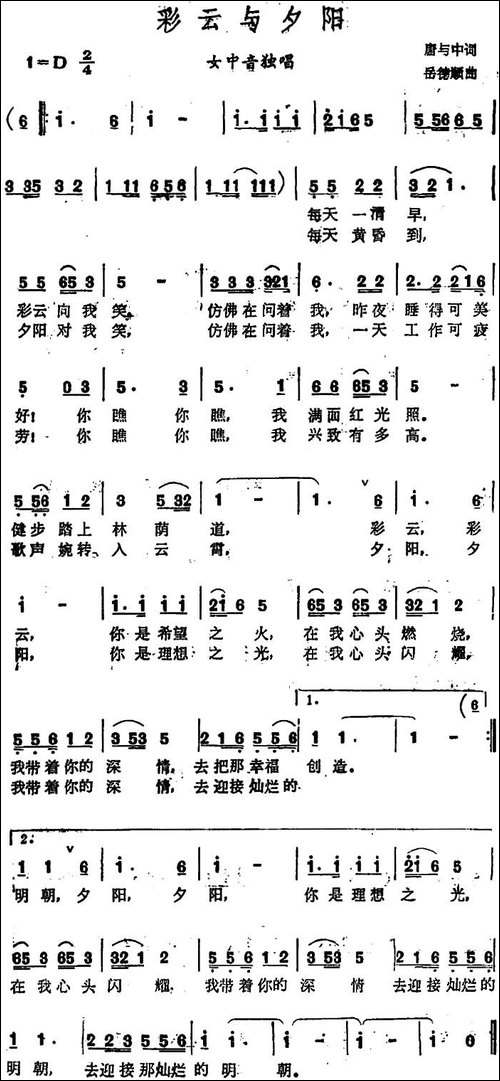 彩云与夕阳-