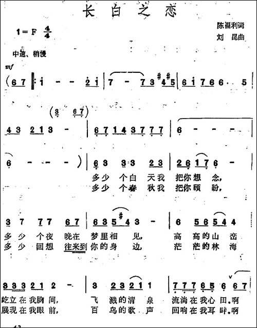 长白之恋-