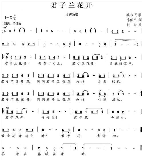 君子兰花开