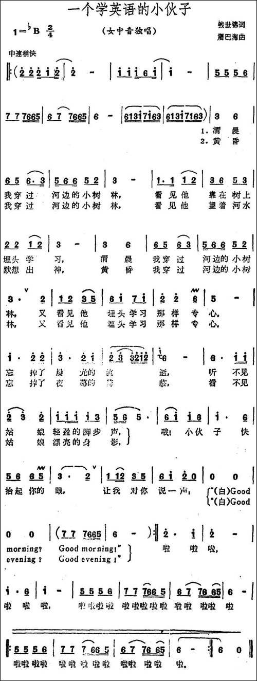 一个学英语的小伙子-