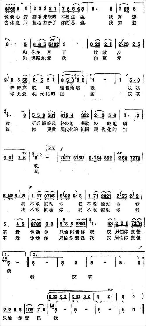 只怕你责怪我-