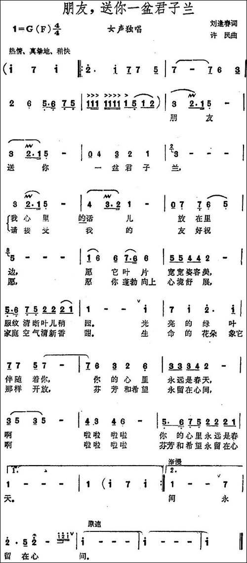 朋友，送你一盆君子兰-