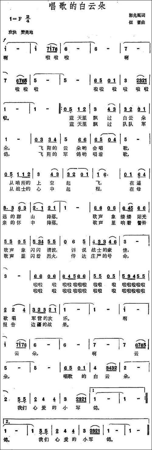 唱歌的白云朵-