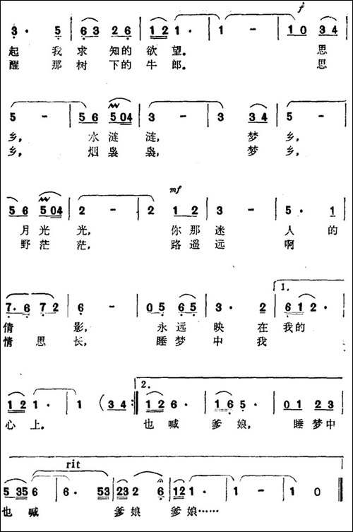 梦乡-付林词-曾翔天曲