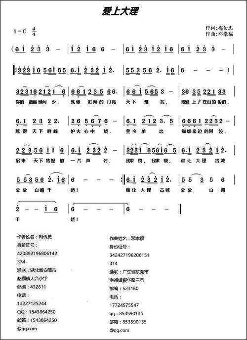 爱上大理